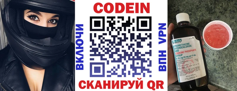 нарко площадка клад  МЕГА сайт  Безенчук  Кодеин напиток Lean (лин) 