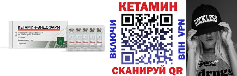 КЕТАМИН VHQ  купить   площадка телеграм  Безенчук 