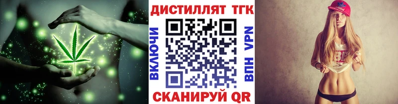 ТГК вейп с тгк  Безенчук 